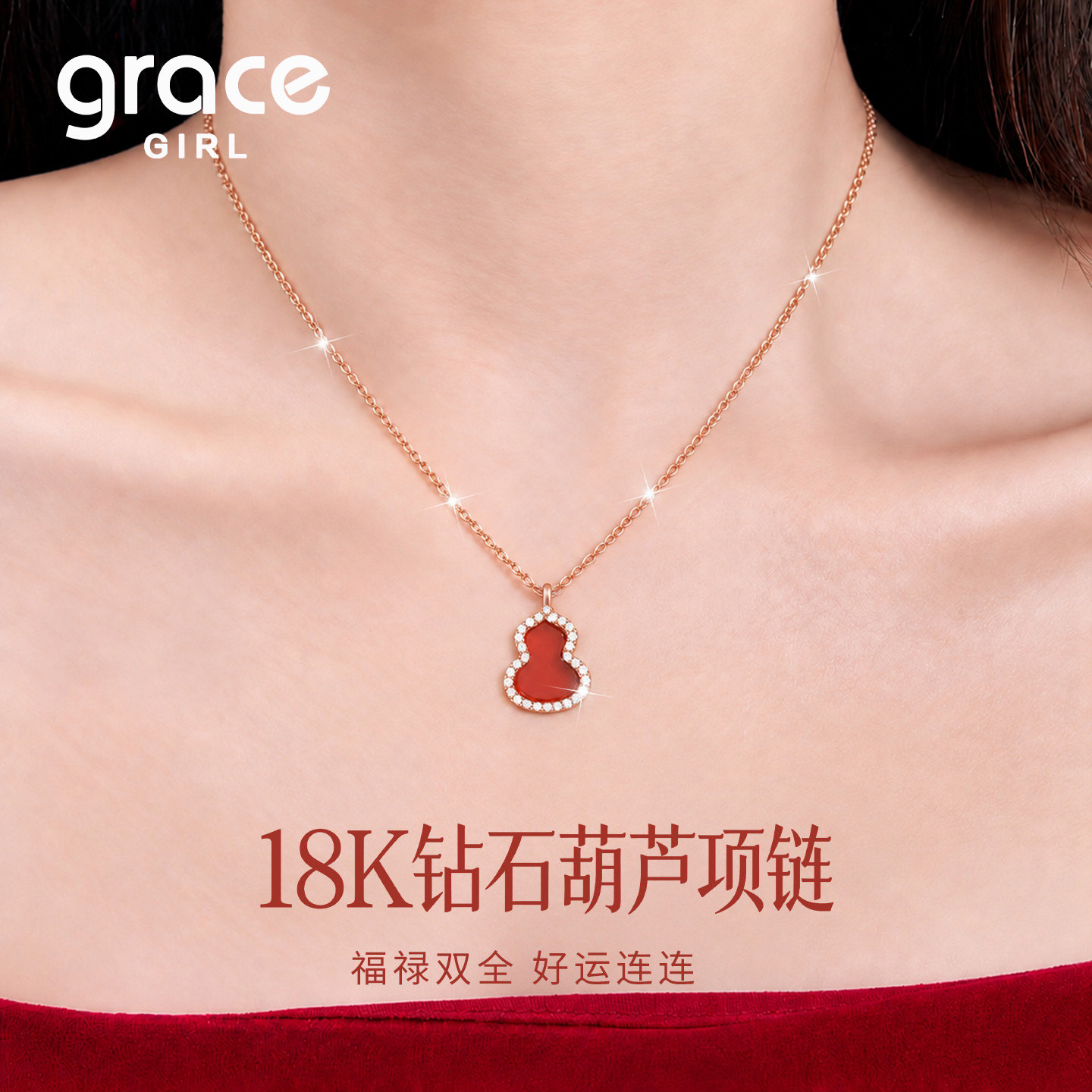 Grace Girl18K金葫芦项链福禄红玛瑙正品圣诞送女友老婆生日礼物