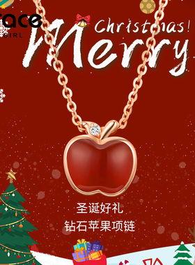 【圣诞礼物】钻石红苹果项链银饰