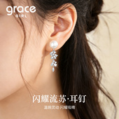 爆款 Grace Girl闪耀流苏耳钉2026新款 高级感情人节送女友新年礼物