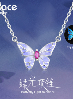 【送礼推荐】夜光蝴蝶项链送女生