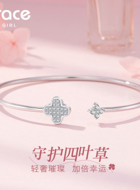 幸运四叶草手镯女925银璀璨甜美ins简约风生日节日礼物送女友老婆