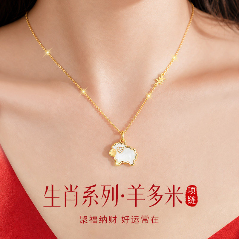 Grace Girl羊多米生肖项链玛瑙送女友老婆闺蜜生日礼物2026新爆款
