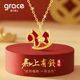 Grace Girl马上有钱项链本命年吊坠送妈妈闺蜜女友情人节生日礼物