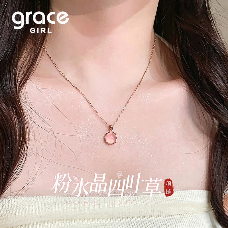 【生日礼物】粉猫眼项链银四叶草高级轻奢送女友老婆闺蜜生日礼物