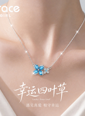 【生日礼物】幸运四叶草项链女