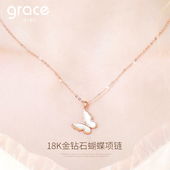Grace Girl18K金蝴蝶项链女钻石贝母轻奢小众情侣生日礼物送女友