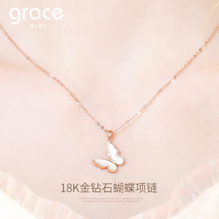 Grace Girl18K金蝴蝶项链女钻石贝母轻奢小众情侣生日礼物送女友