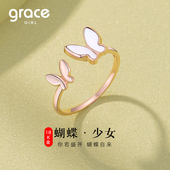 Grace Girl18K金蝴蝶戒指女2026新款 白贝母轻奢小众情人节送女友