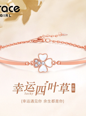 【送女友】幸运四叶草手链