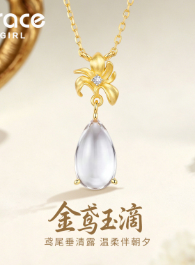 【生日礼物】金鸢玉滴项链女