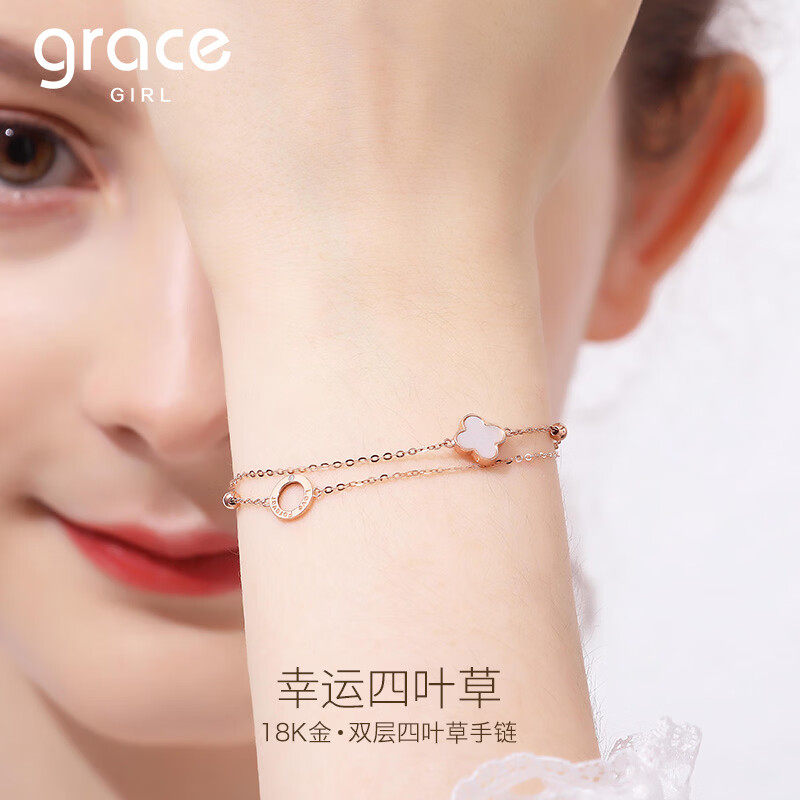 Grace Girl18K金手链幸运四叶草正品送老婆闺蜜生日女孩六一礼物
