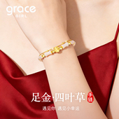 Grace Girl999足金四叶草手链和田玉手串轻奢小众叠戴情人节礼物
