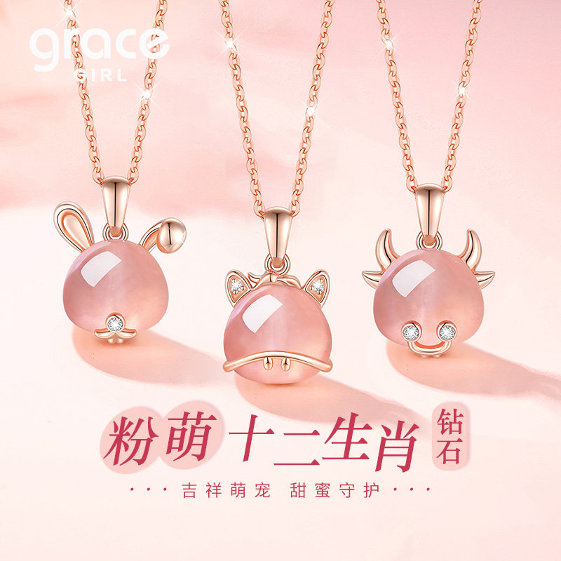 【生日礼物】粉水晶生肖钻石项链图片