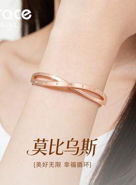 【情人节礼物】莫比乌斯手镯