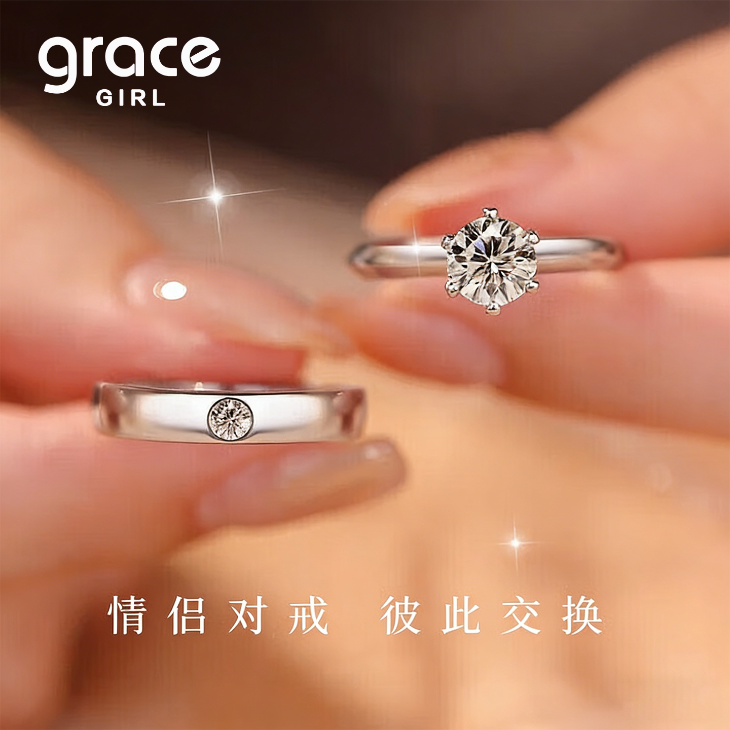 Grace Girl情侣对戒一克拉培育钻石求婚戒指送520礼物送男女朋友