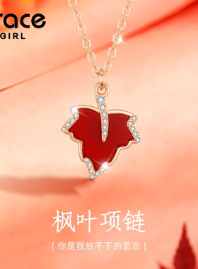 【礼物】枫叶项链送给最爱的她