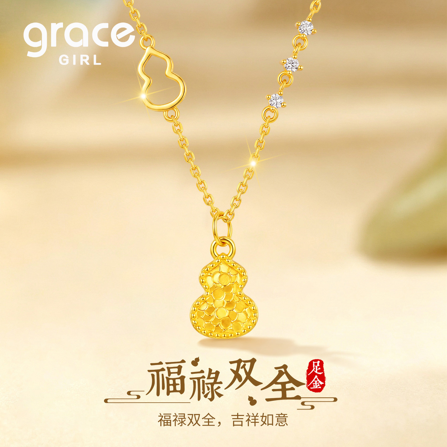 【生日礼物】999黄金足金项链女图片