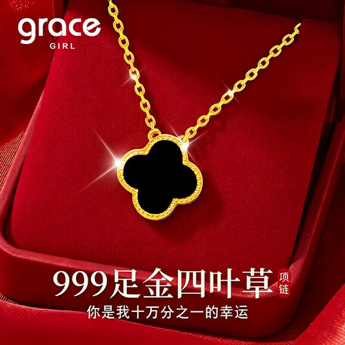 【礼物】黄金999足金四叶草项链