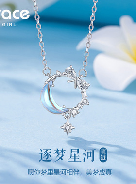 Grace Girl逐梦星河项链女款银月光石原创轻奢小众情人节生日礼物