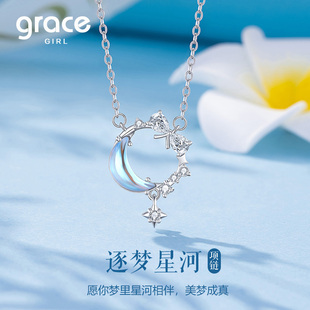 Grace Girl逐梦星河项链女款银月光石原创轻奢小众情人节生日礼物
