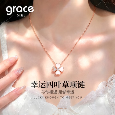 Grace Girl幸运四叶草项链红玛瑙高级感轻奢送女朋友老婆生日礼物