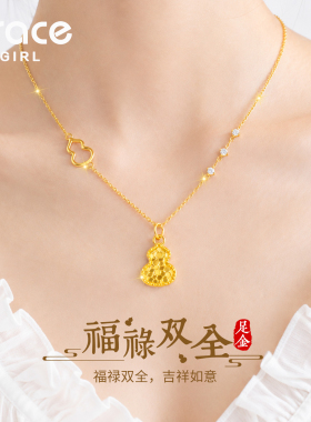 【生日礼物】999黄金足金项链女