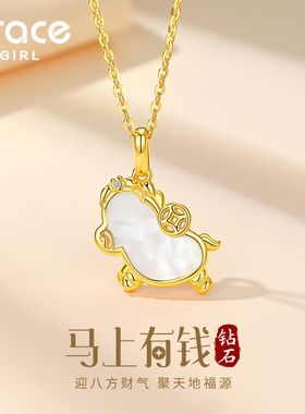 【送礼推荐】马上有钱项链送女生