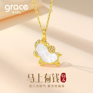 Grace Girl马上有钱黄金色本命年生肖项链2026情人节送女生日礼物