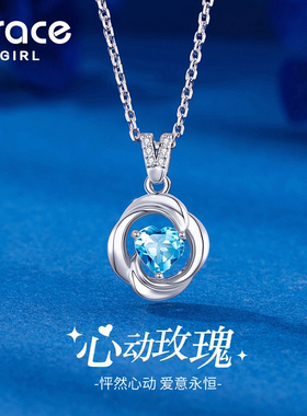 GraceGirl心动玫瑰项链送女友