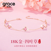 Grace Girl18k金四叶草手链女轻奢小众精致高级感生日礼物送女友