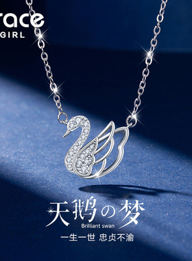 【送礼优选】天鹅项链轻奢银首饰