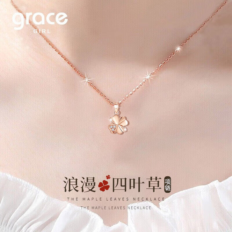Grace Girl幸运四叶草项链女款高级感轻奢小众生日礼物送女友老婆