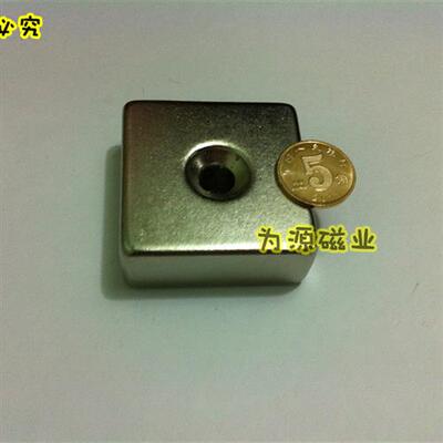 钕铁硼强磁铁正方形带孔F50*50*20孔10MM永磁强磁王F50X50X20MM