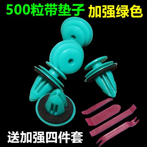 通用汽车货车门板扣加强塑料尼龙护板卡扣车用固定内衬内饰板卡子