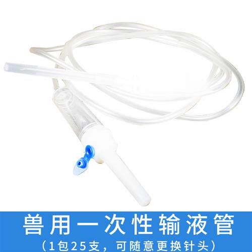 牛用输液管输液器一次性兽用输液软管带针头养牛用品吊水打点滴用