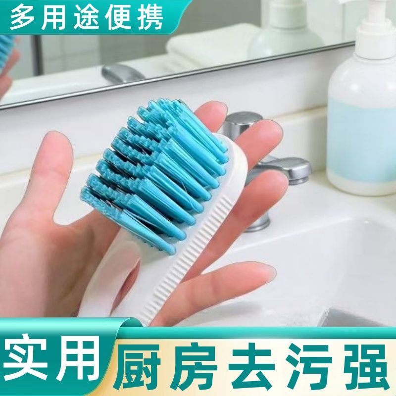 多用途厨房去污清洁刷