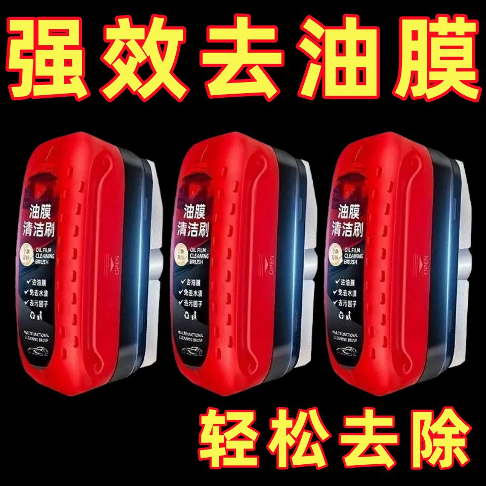 新款汽车玻璃油膜清洁擦