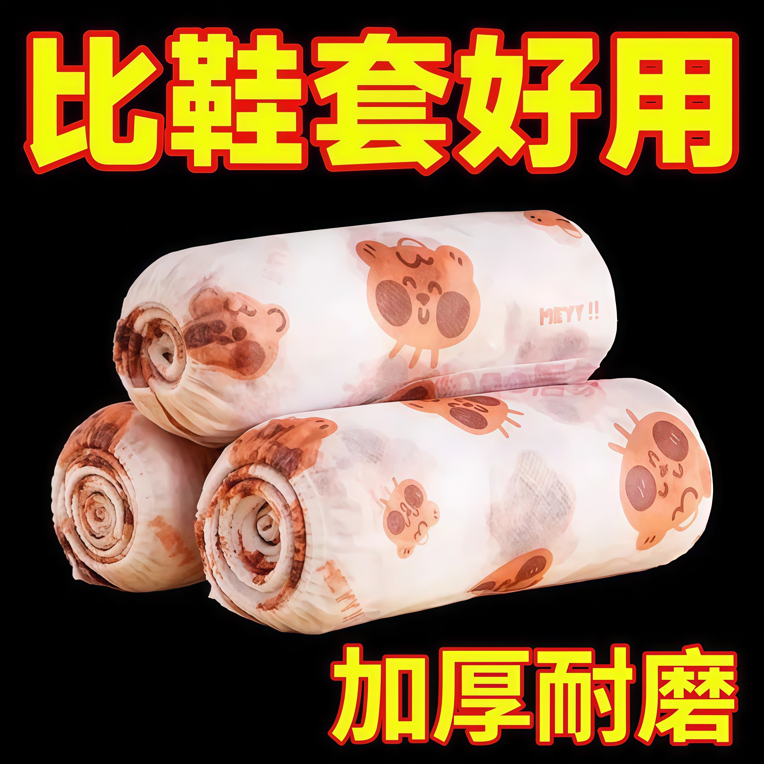 一次性加厚耐磨防水防尘鞋袋