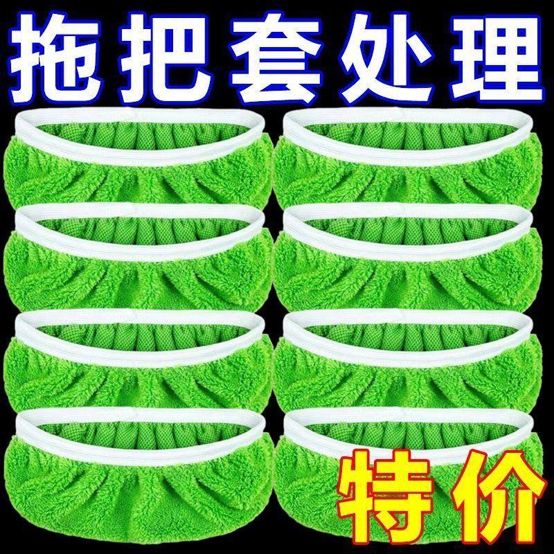 加厚款拖把布平板拖把布吸水替换布套家用耐磨干湿两用拖地布套,家庭/个人清洁工具,尘推头,淘宝优惠券,粉丝福利购,淘宝优惠卷