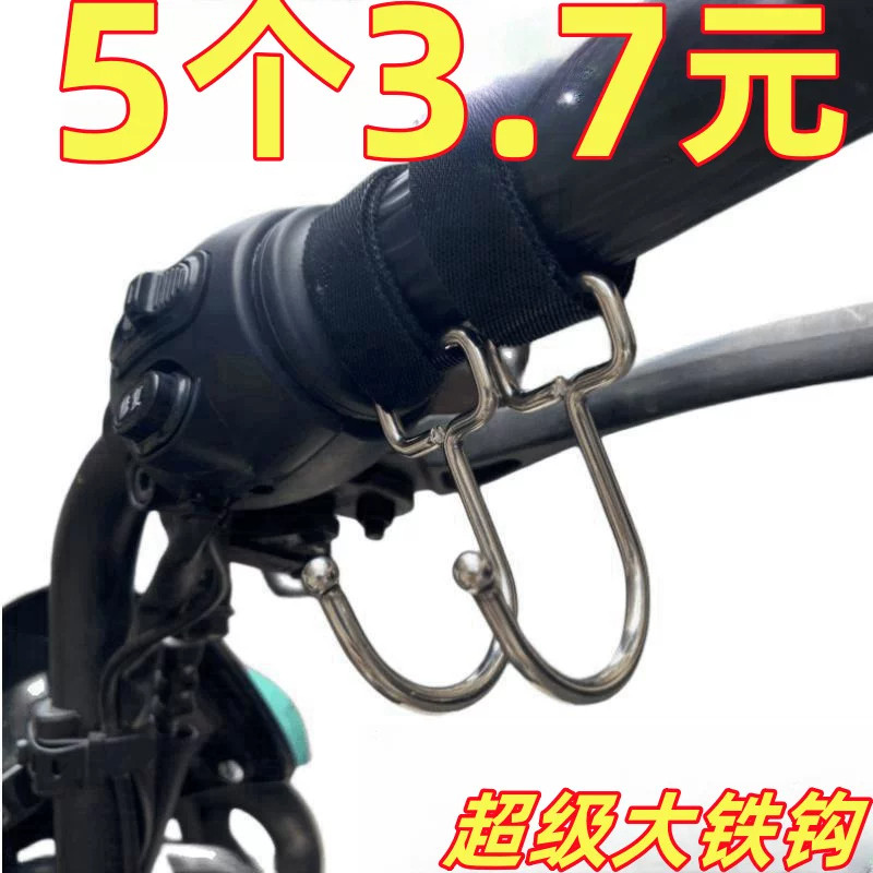 强力承重通用挂钩婴儿车推车