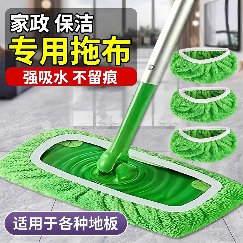 平板拖把加厚松紧带替换布套