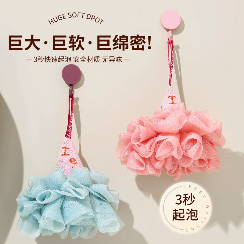 可爱冰淇淋搓澡两用大号浴花