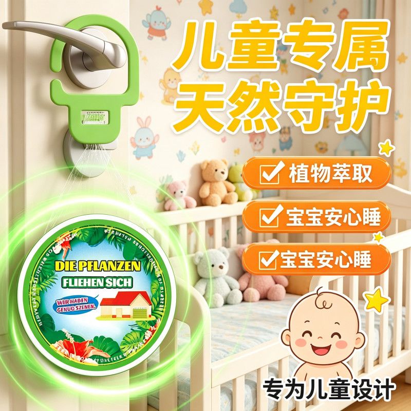 植物香薰驱蚊饼室内外免插电
