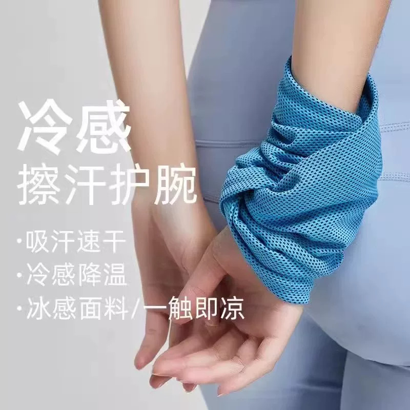 夏季薄款冷感吸汗运动护腕