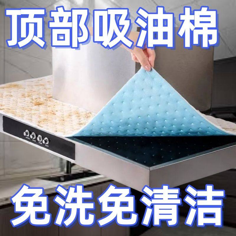 防水防油垫厨房吸油棉抽烟机油纸通用耐脏油烟机顶部加厚,洗护清洁剂/卫生巾/纸/香薰,家用防油贴纸,淘宝优惠券,粉丝福利购,淘宝优惠卷