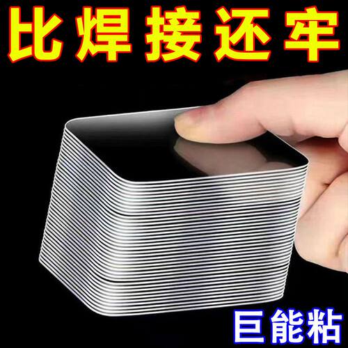 良洁强力粘墙无痕双面胶