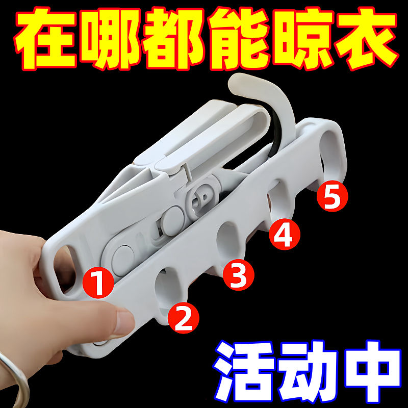 良洁折叠晾衣架便携挂架五孔衣架