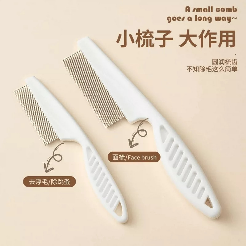 猫狗专用密齿除蚤去浮毛排梳