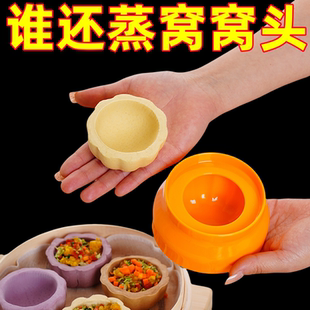 窝窝头模具DIY烘焙家用创意杂粮窝窝头馒头面食家用DIY创意模具