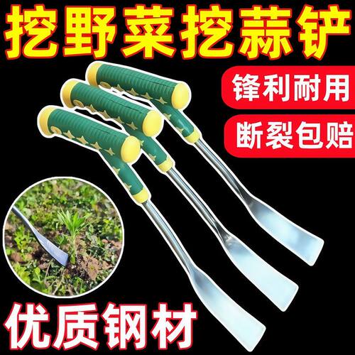 挖荠菜蒜花除草铁铲高品质